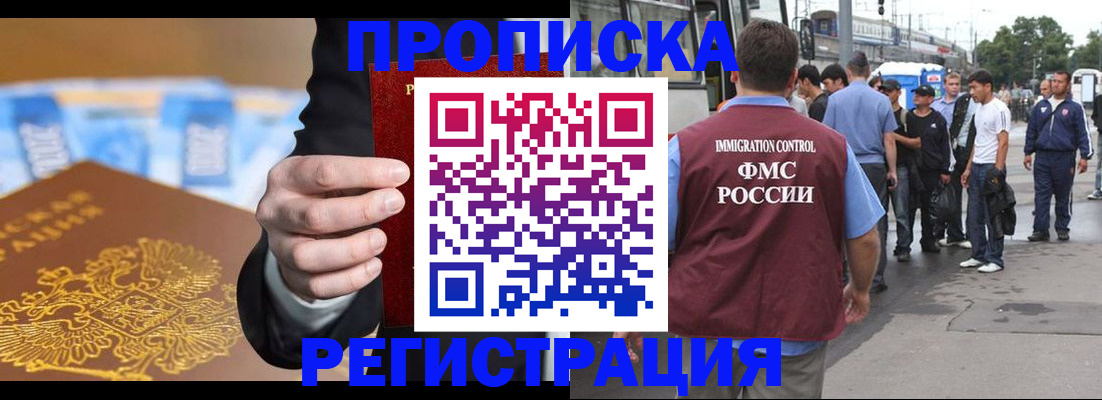 прописка регистрация в Ефремове