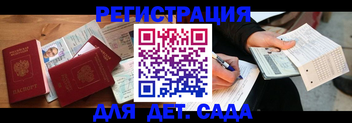 временная регистрация в квартире в Ефремове