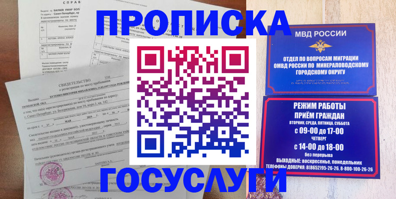 временная регистрация для всех в Ефремове