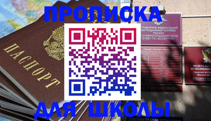 прописка 2025 в Ефремове
