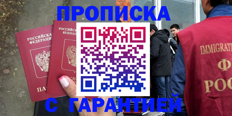 прописка паспорт в Ефремове
