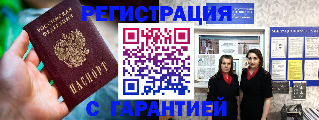 регистрация в Ефремове
