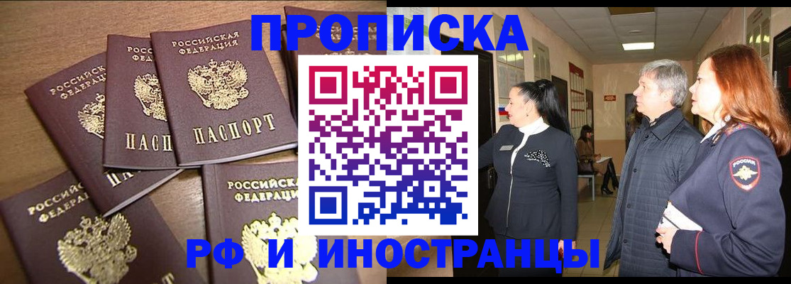 временная регистрация недорого в Ефремове
